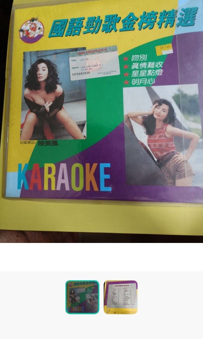 Mandarin Karaoke Laser Disc, Toys & Collectibles, Memorabilia