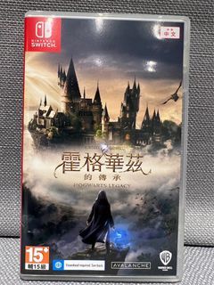 NS  switch 霍格華茲的傳承中文版/近全新