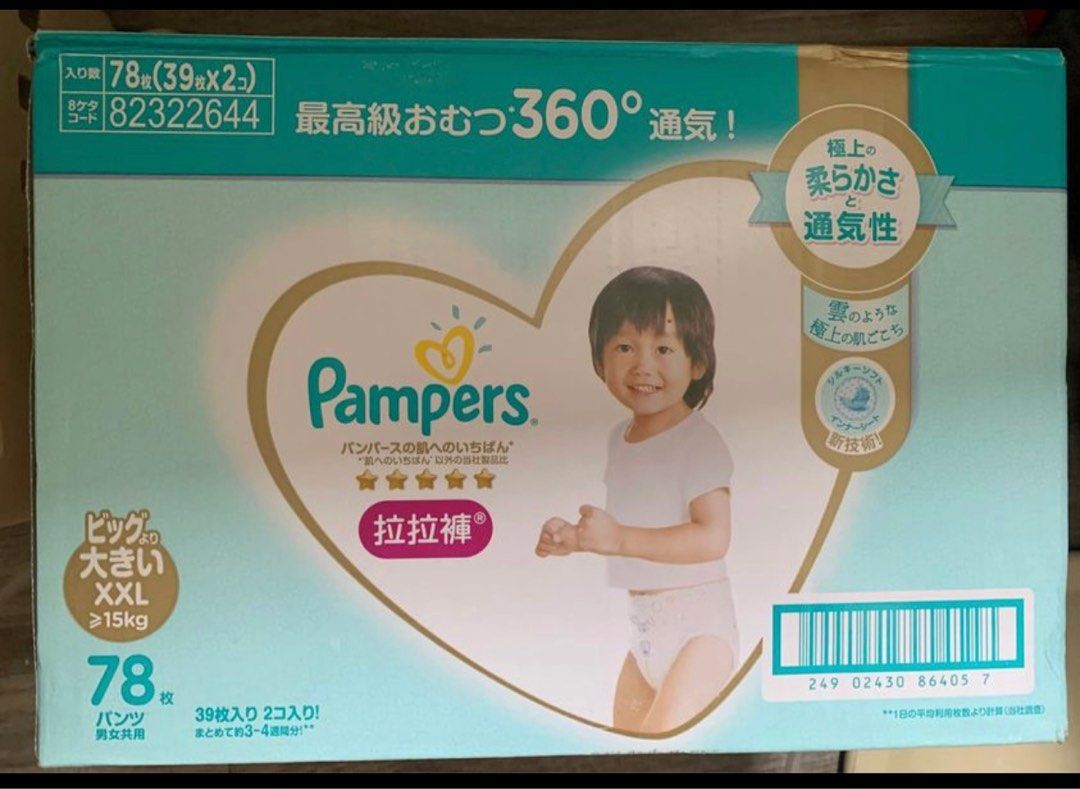 Pampers 2025 ichiban xxl
