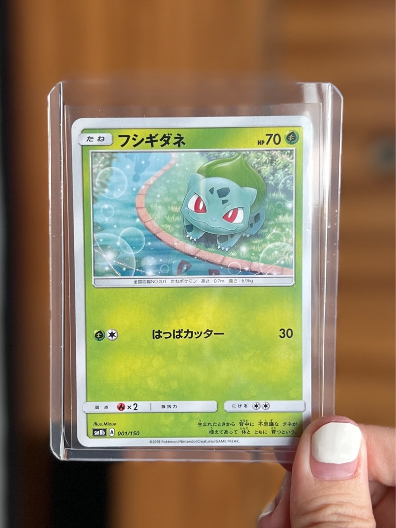 Bulbasaur #1 Prices, Pokemon Japanese GX Ultra Shiny