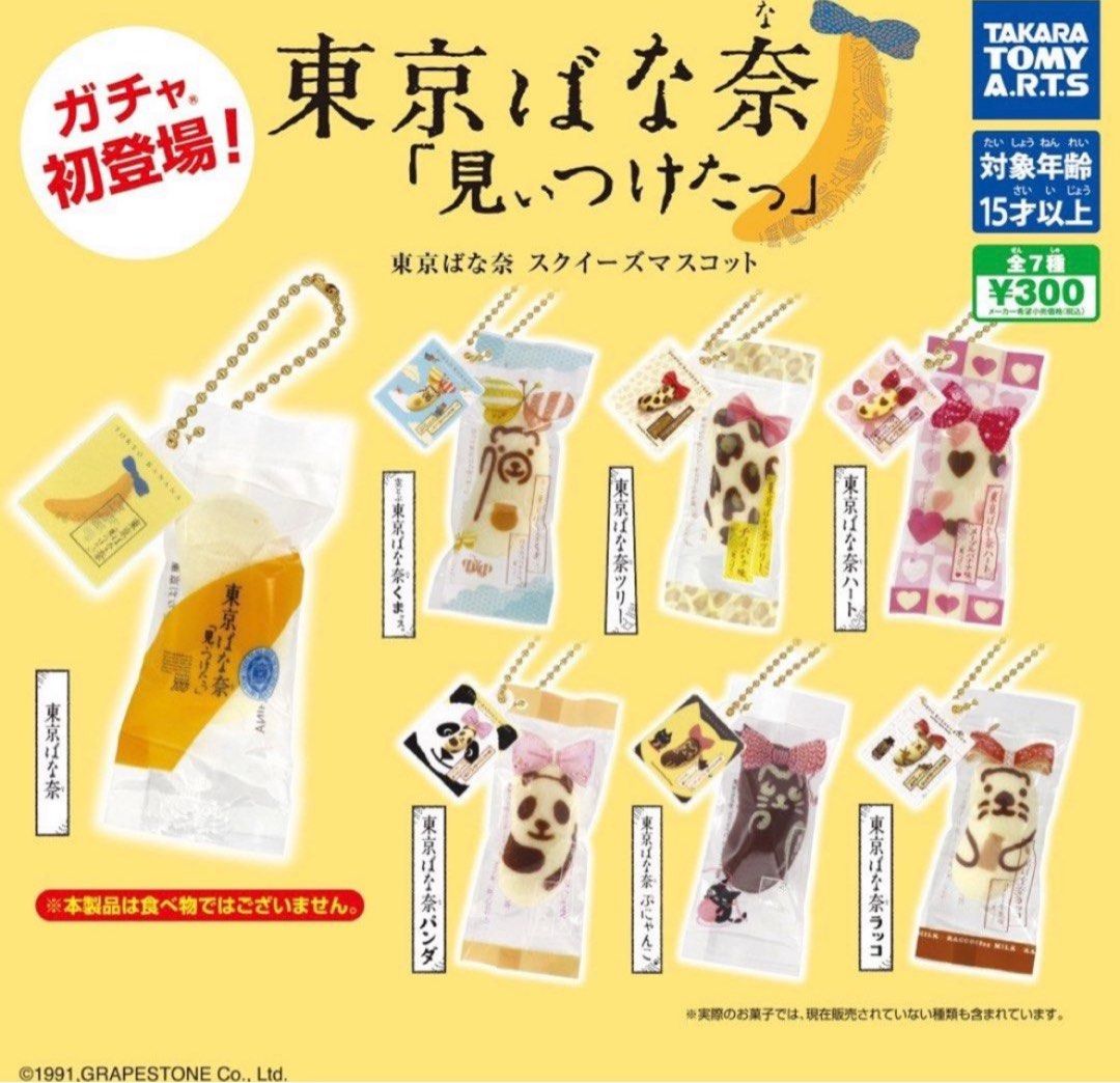 Tokyo Banana 扭蛋 東京香蕉 （分類：設計師玩具及盲盒）位於 Hong Kong。 由 pearlcakewithgelato 提交（商品編號 1269053446，圖片 1）。簡介： 100蚊3隻 有心心 豹紋同水獺🤡？。