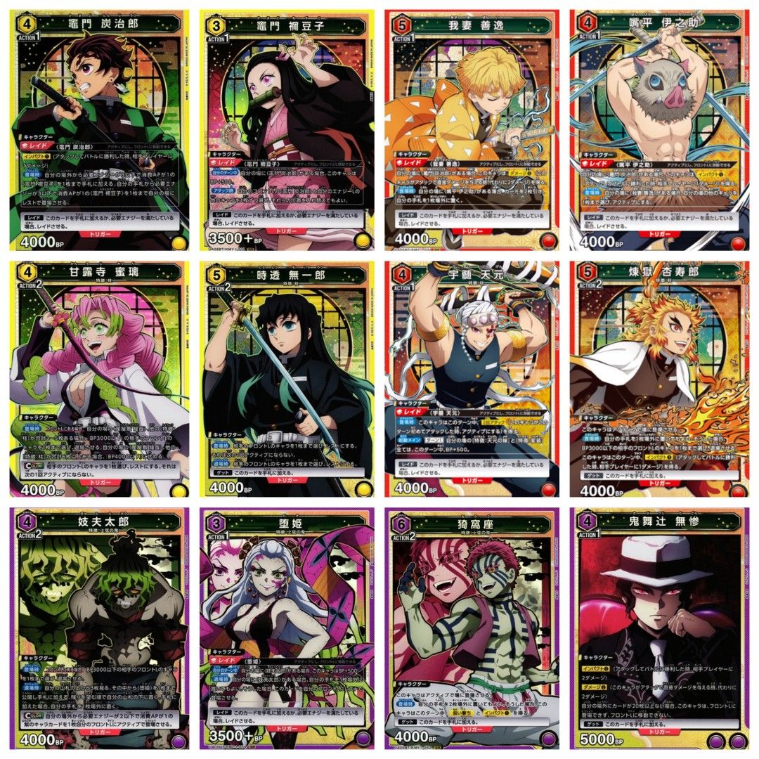 Mitsuri Kanroji UNION ARENA PARALLELカード