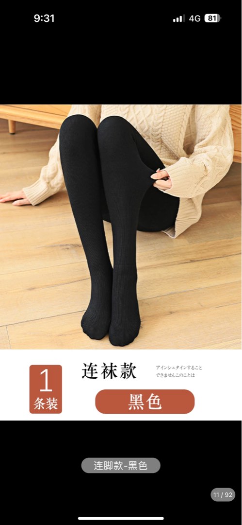 BN Heattech Winter Leggings Nude Color, Women's Fashion, Bottoms, Other  Bottoms on Carousell