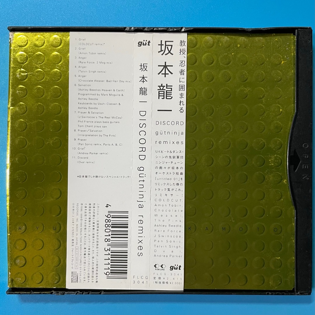 坂本龍一/DISCORD gutninja remixes 教授、忍者に囲まれる Amazon.co