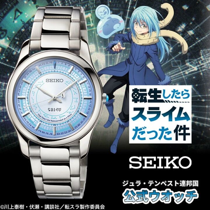 転生したらスライムだった件 セイコー 腕時計 SEIKO 転スラ - 腕時計 