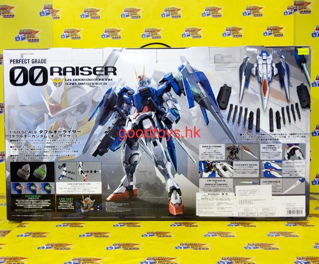 新品未開封 00 Raiser パーフェクトグレード Amazon | PG 1/60 ダブルオーライザー (機動戦士ガンダム00
