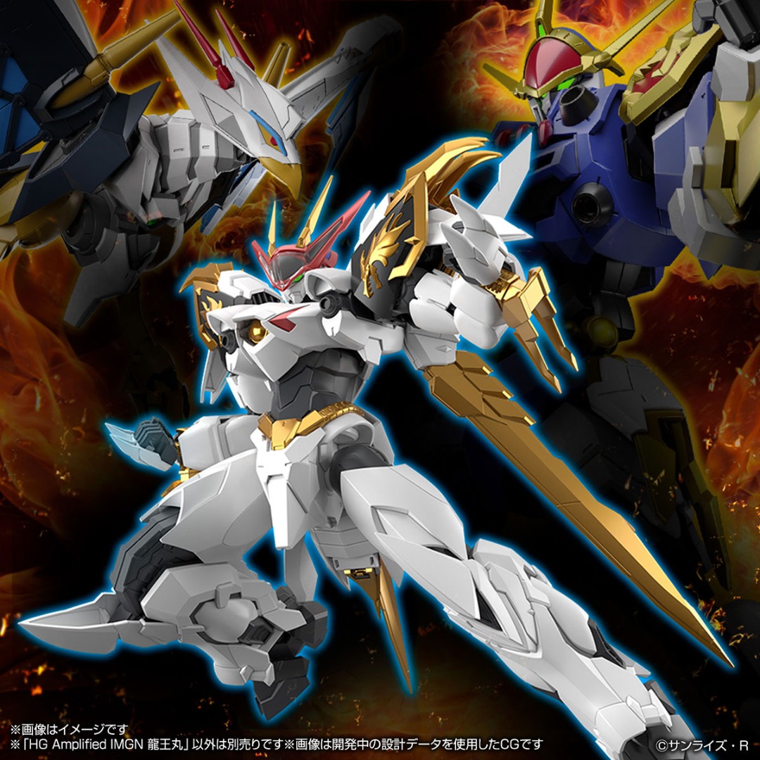 預訂 HG Amplified IMGN 龍王丸 （2024年05月發售）
