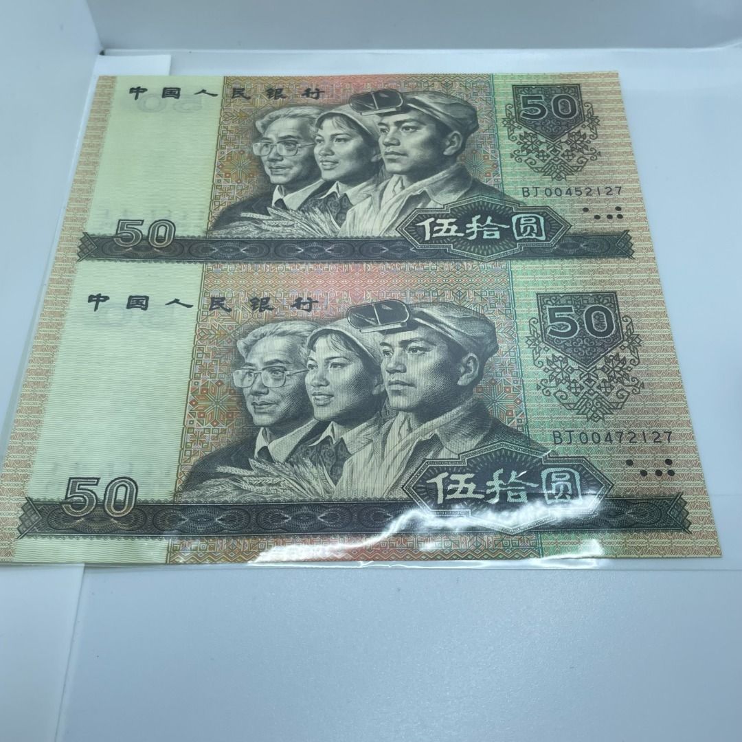 China Renminbi Currency Fourth series Uncut Bill 第四套人民币连体钞, Hobbies & Toys,  Memorabilia & Collectibles, Currency on Carousell