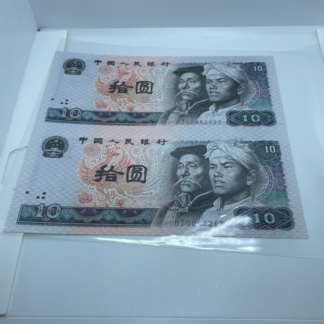 China Renminbi Currency Fourth series Uncut Bill 第四套人民币连体钞, Hobbies & Toys,  Memorabilia & Collectibles, Currency on Carousell