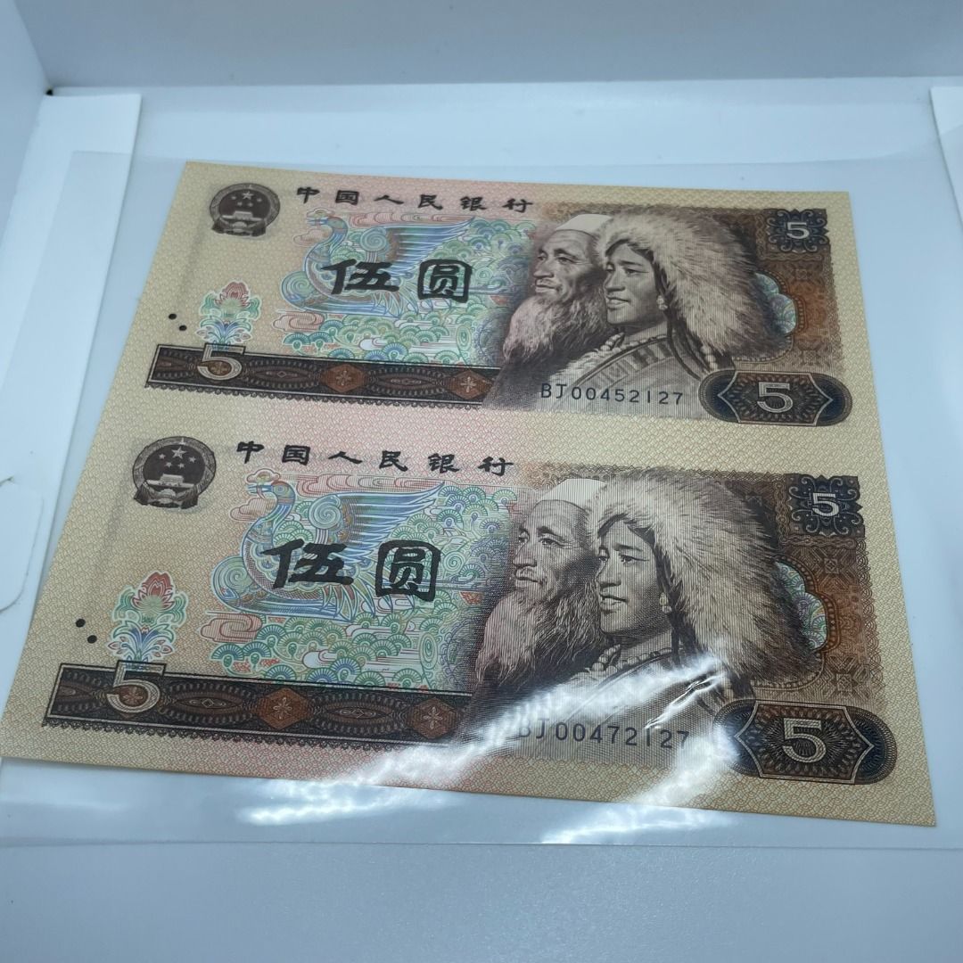 China Renminbi Currency Fourth series Uncut Bill 第四套人民币连体钞, Hobbies & Toys,  Memorabilia & Collectibles, Currency on Carousell