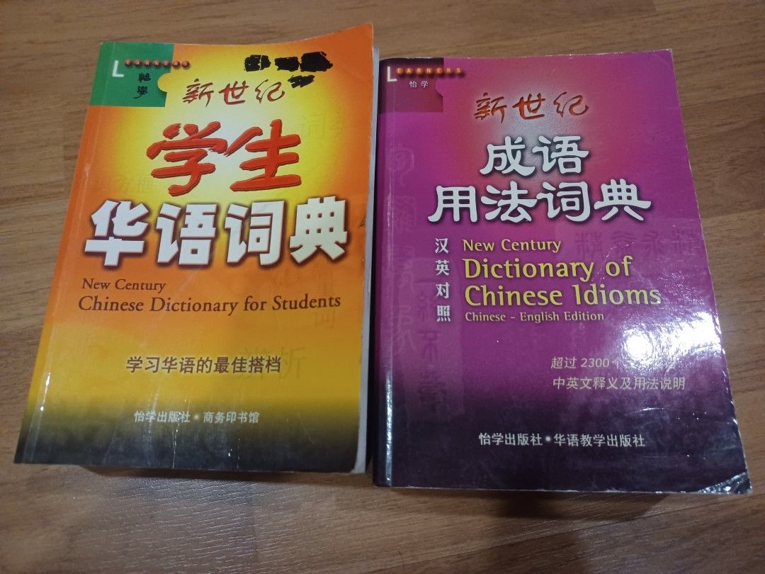 Chinese Dictionary, Hobbies & Toys, Books & Magazines, Textbooks on