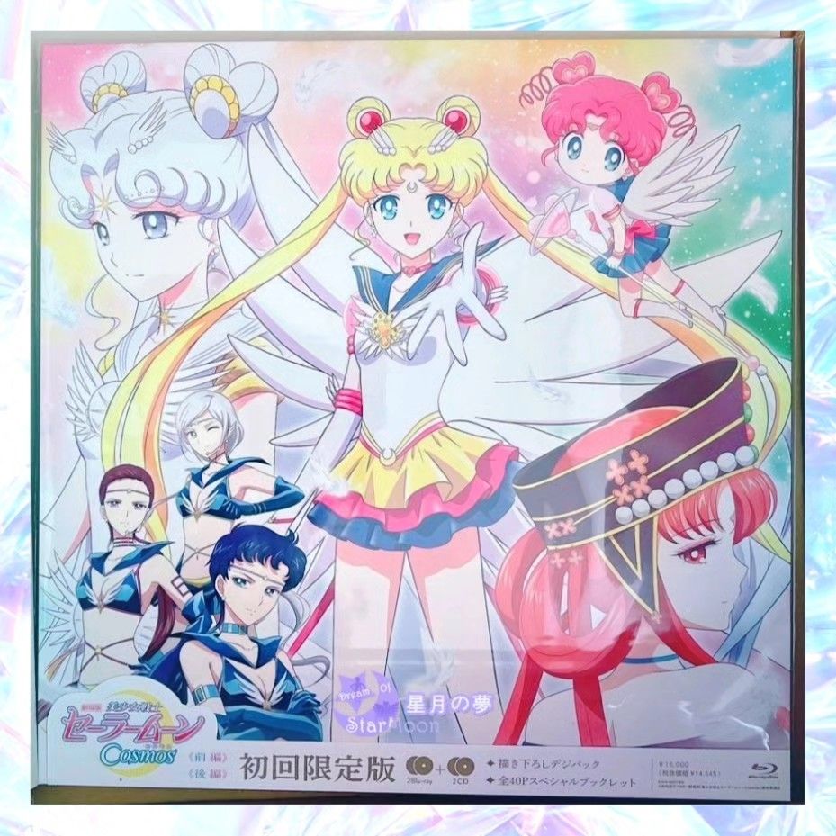 預訂】美少女戰士Cosmos日本限定Bluray/DVD sailor moon 電影劇場版