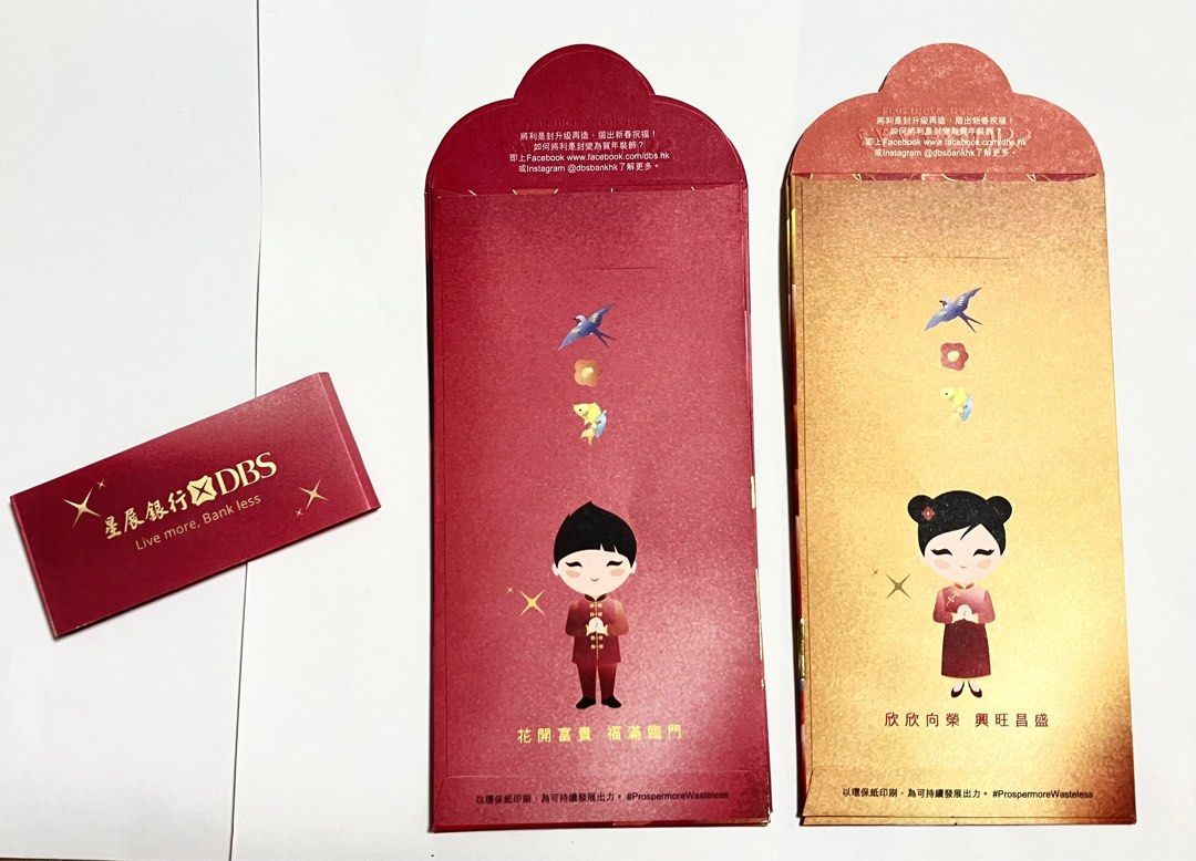 DBS 星展銀行可愛男仔女仔長利是封一包8個, 興趣及遊戲, 手作＆自家設計, 文具及工藝- 節日佈置及裝飾- Carousell