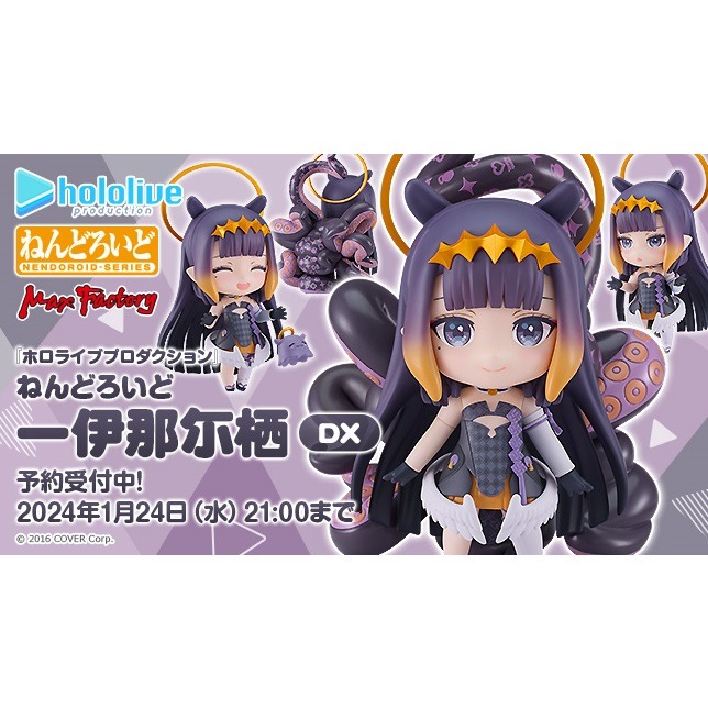 予約CP】ねんどろいど 一伊那尓栖 | GOODSMILE ONLINE SHOP