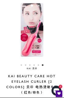 Kai Beauty - Heated Eyelash Curler