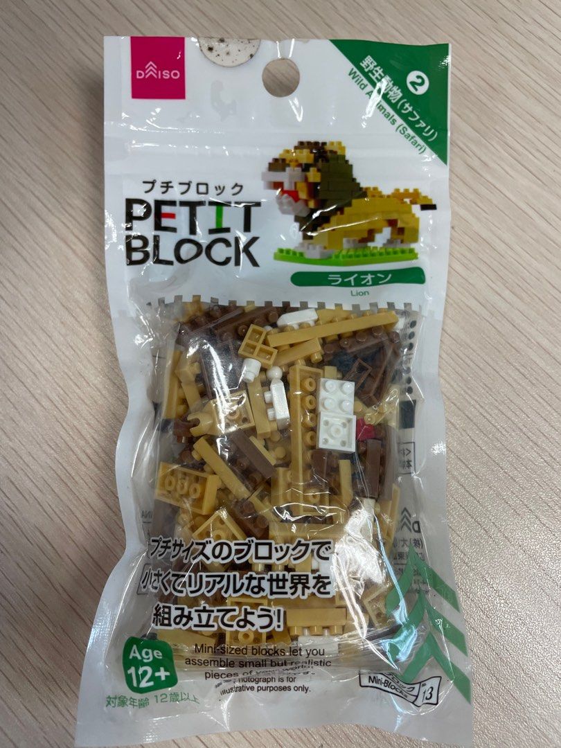 Petit block lion clearance