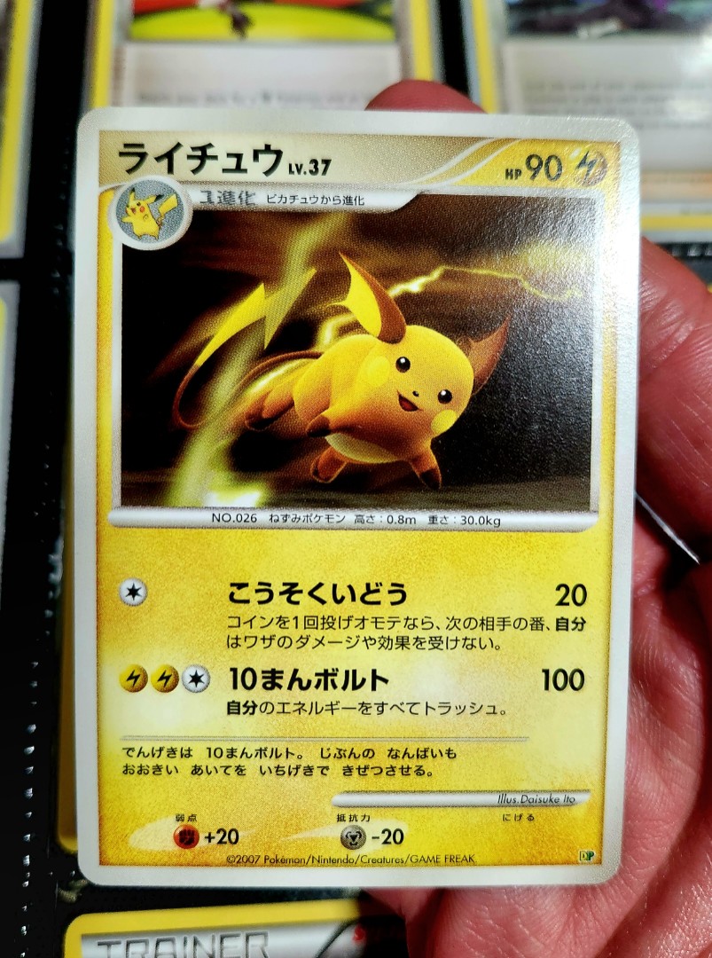 Pokémon Japanese Raichu Non Holo, Hobbies & Toys, Toys & Games on Carousell