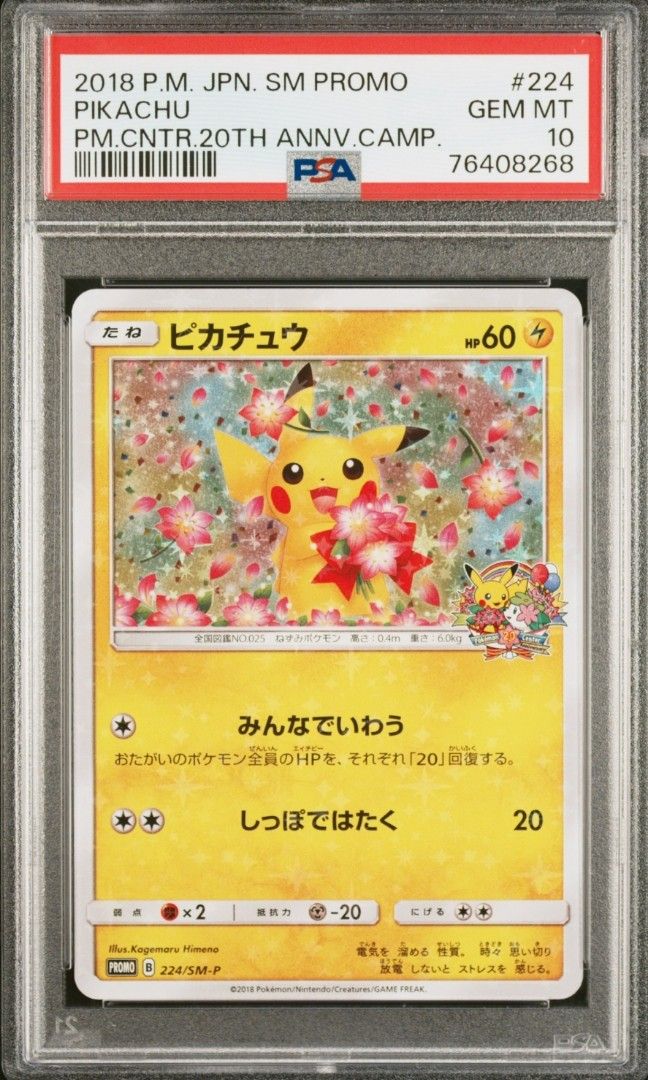 PSA 10 2018 Pikachu 20th Anniversary Campaign Promo 224/SM-P