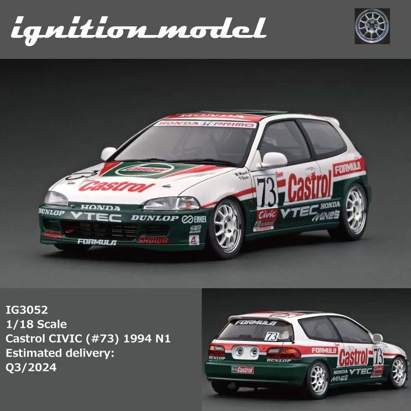 Miniature Ignition Model Honda Civic #73 Castrol 1994 N1 - 1/18 - Résine