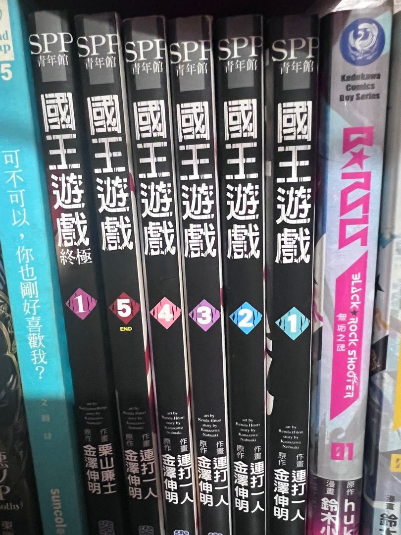 國王遊戲六本二手漫畫可贈書套, 興趣及遊戲, 書本及雜誌, 漫畫在旋轉拍賣