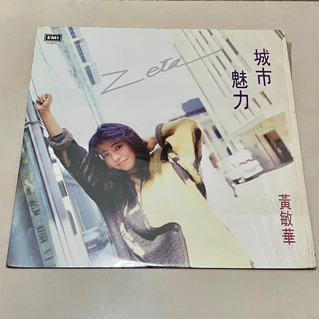 黃敏華 - 城市魅力 。悟 LP (附歌詞海報), 興趣及遊戲, 收藏品及紀念品, 明星周邊 - Carousell