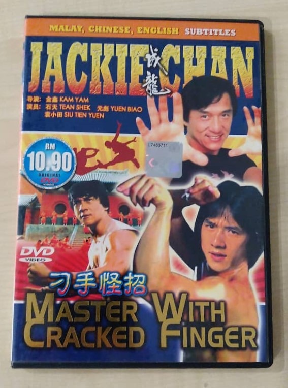 DVD 刁手怪招 MASTER WITH CRACKED FINGERS (1979), Hobbies & Toys, Music