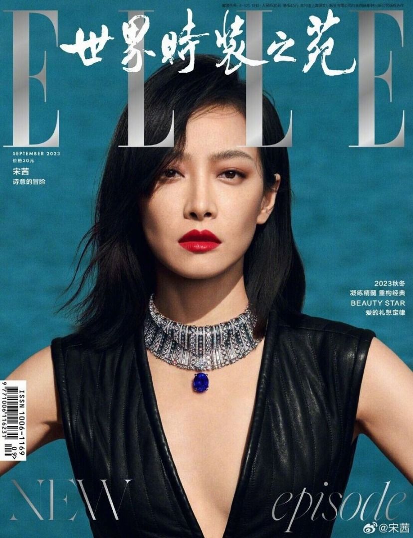 Photo Vogue China September 2022 - 女性情報誌