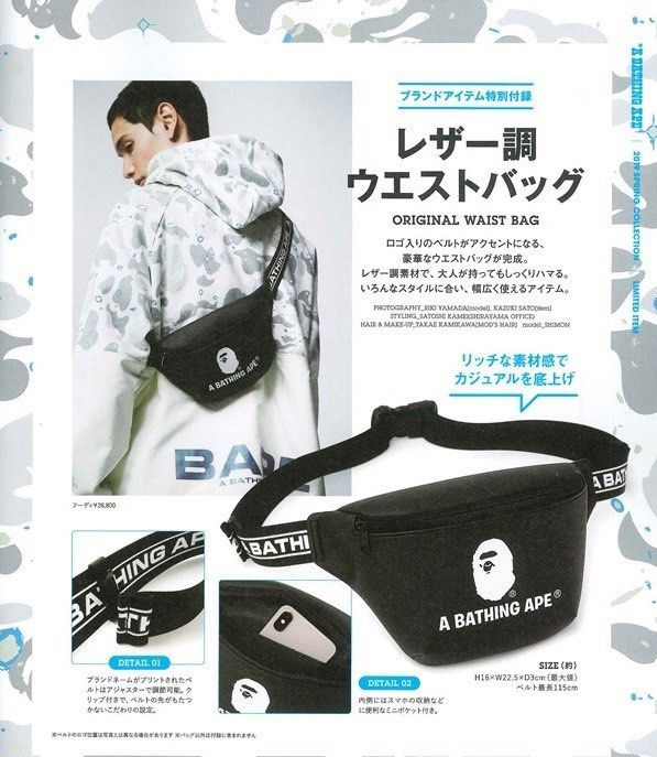 Japan Magazine A Bathing Ape Waist Bag Crossbody Sling Bag Men s