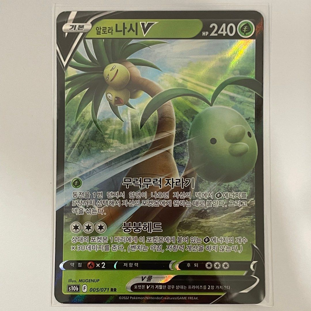 alolan exeggutor pokemon go card Alolan Exeggutor V (Full Art) Pokemon GO # 071/078 (Graded CGC 9) – Sweets  and Geeks main image 0