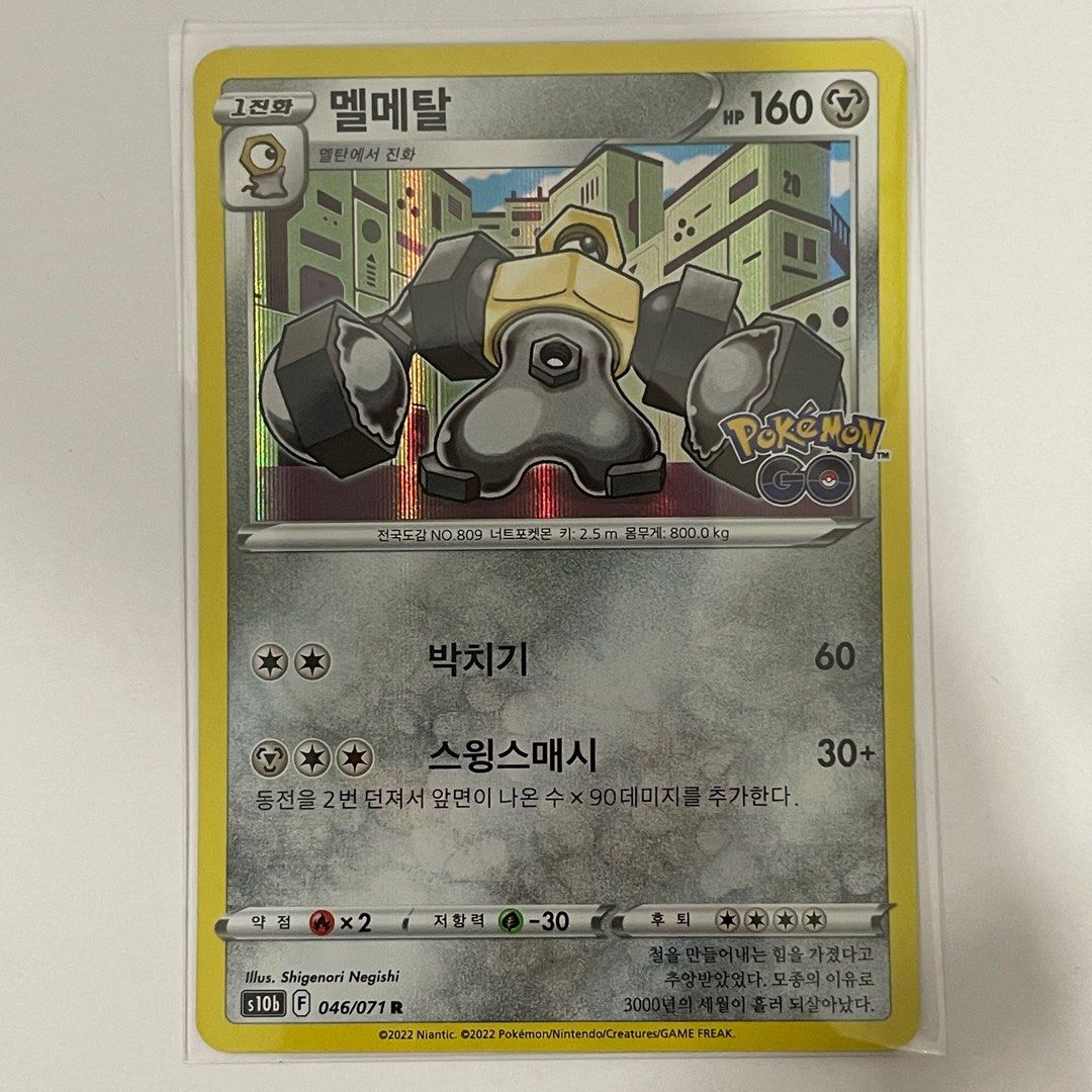 Pokemon TCG Korean Card MELMETAL 046/071 Pokemon Go s10b Holo, Hobbies & Toys, Toys & Games on Carousell Pokemon TCG Korean Card MELMETAL 046/071 Pokemon Go s10b Holo, Hobbies & Toys, Toys & Games on Carousell