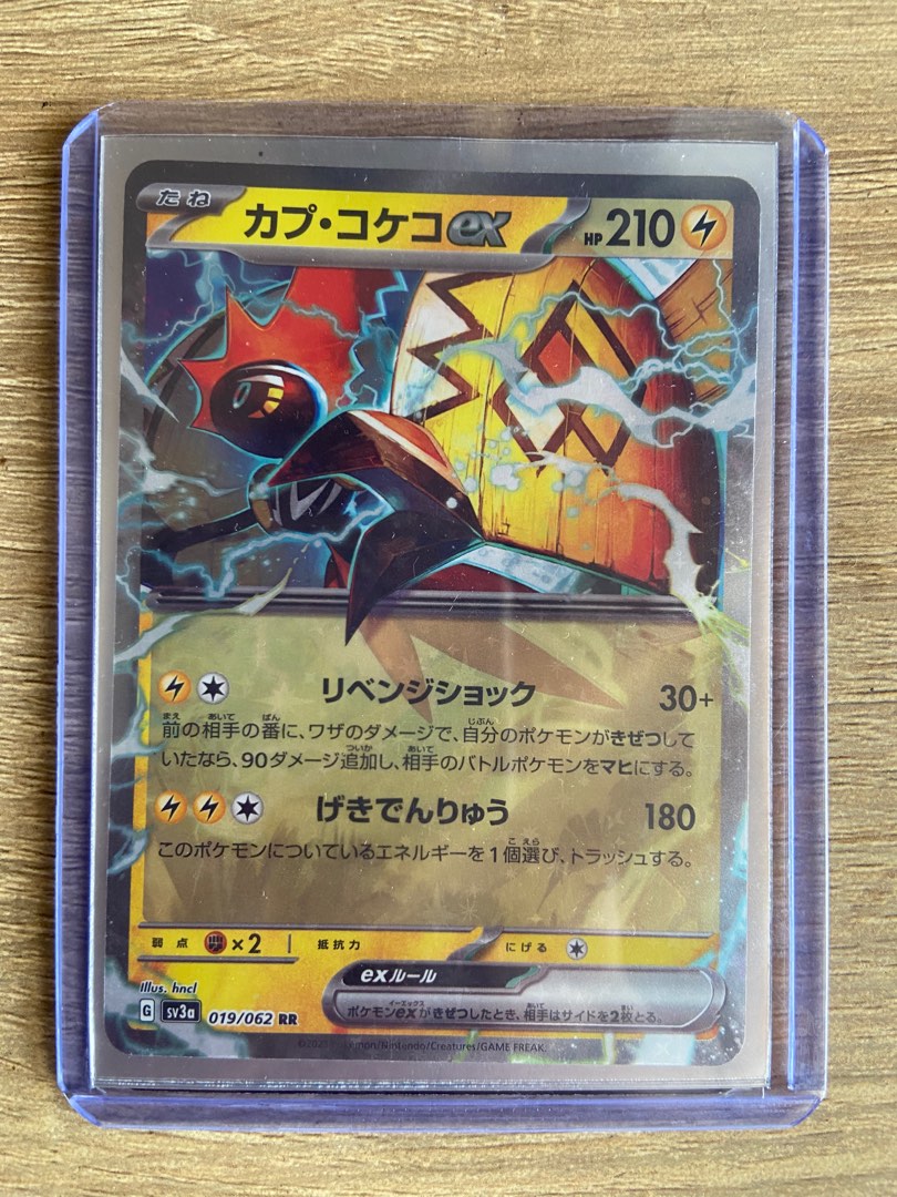 Tapu Koko ex 019/062 RR (Japanese), Hobbies & Toys, Collectibles &  Memorabilia, Vintage Collectibles on Carousell