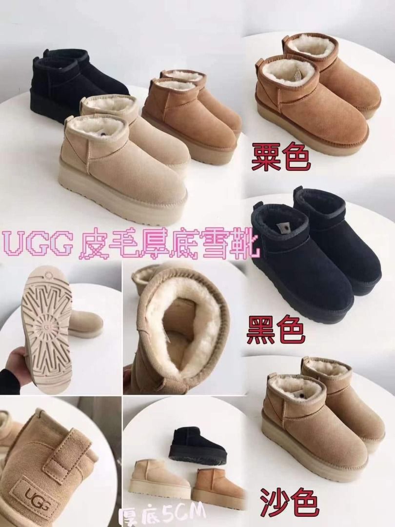 2024年秋冬新品✨UGG厚底雪地靴, 女裝, 鞋, 靴- Carousell