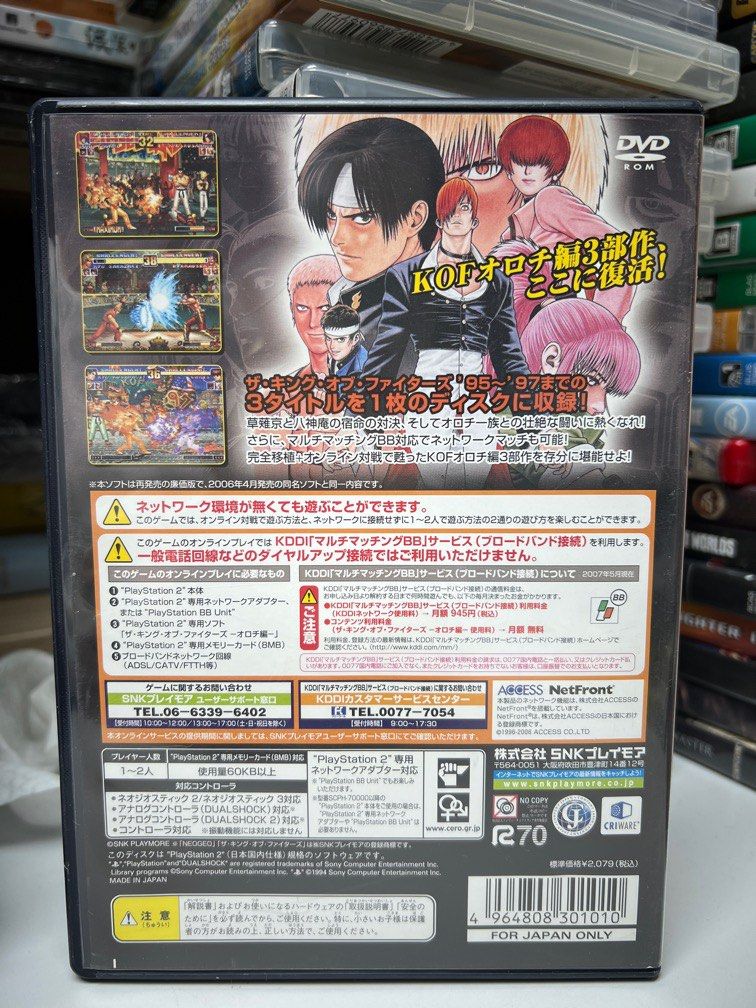 🎮 PlayStation ～PS2 《The King Of Fighters - OROCHI》遊戲機碟