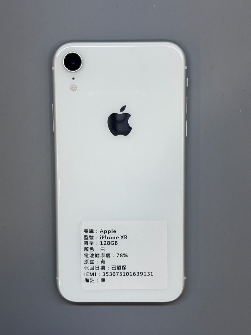 售」Apple iPhone XR 128GB 白78% ｜ 板橋實體店面保障, 手機及配件