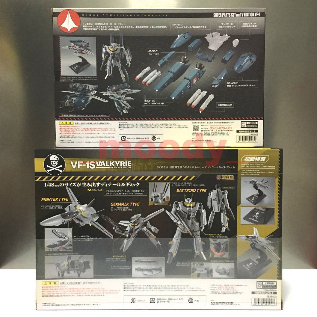 Bandai - Robotech Macross - Le VF-1S Valkyrie De Roy Focker