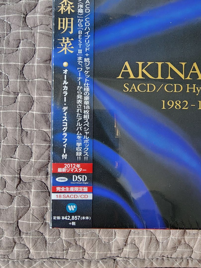 完全ディスコグラフィー付中森明菜CD AKINA BOX-SACD/CD HYBRID EDITION