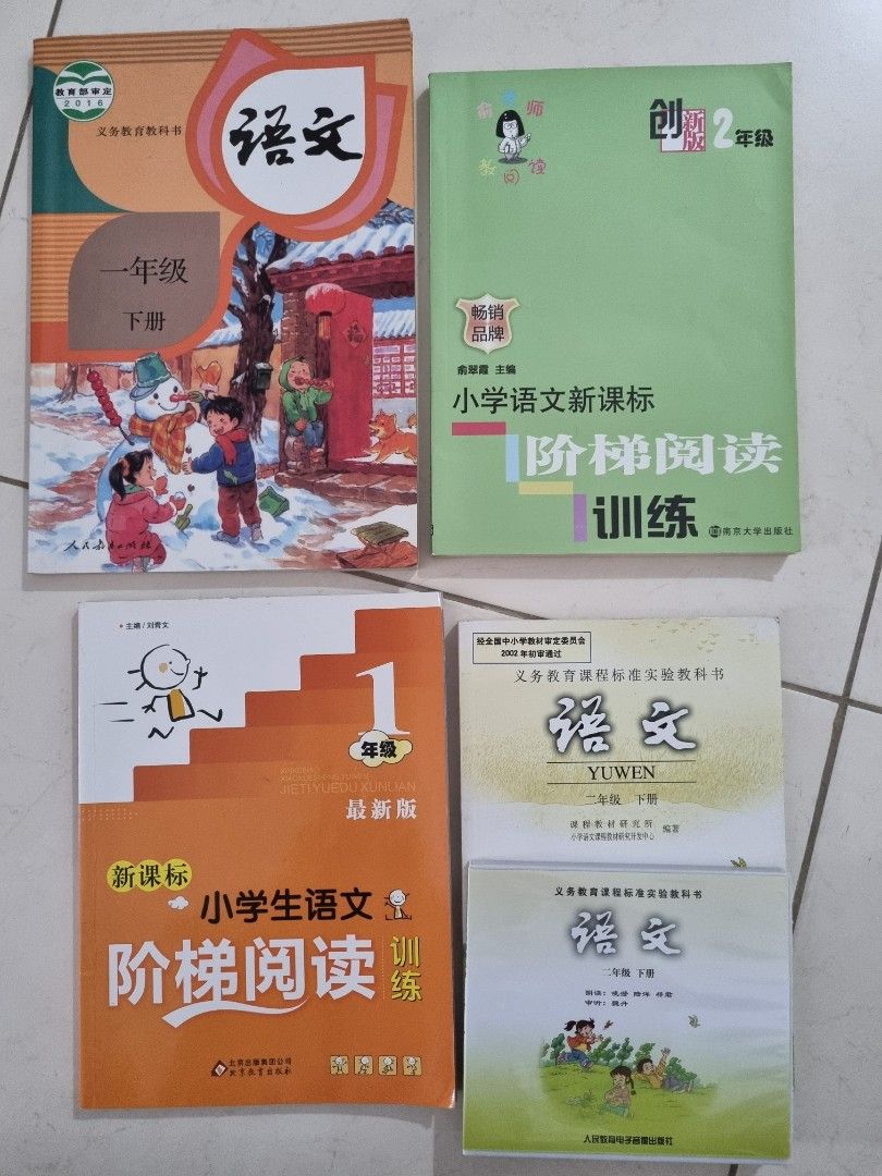 Chinese Language Books P1 And P2 Hobbies Toys Books Magazines Chinese Language Books P1 And P2 Hobbies Toys Books Magazines
