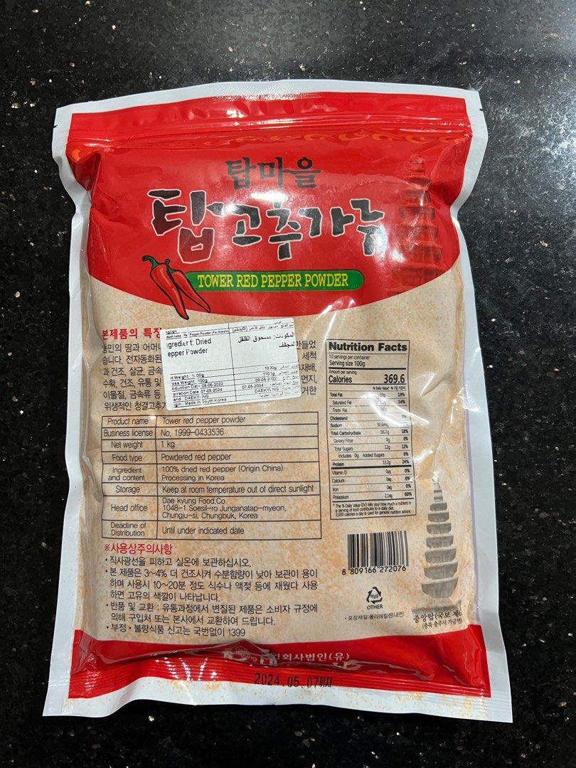 HALAL 1KG!!!! Korean Gochu Garu / Red chilli pepper powder, Food