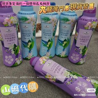 Member's Mark 衣物留香珠水漾鈴藍 1.5kg
Member's Mark 衣物留香珠海洋清香 1.5kg64168639567105110