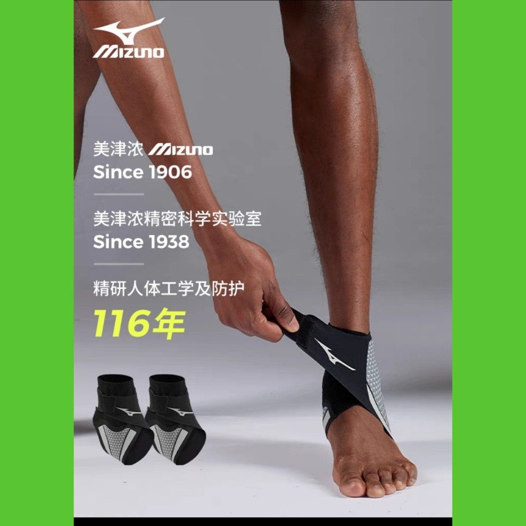 Mizuno 美津濃運動護足, 運動產品, 其他運動配件- Carousell