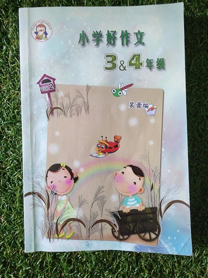 P3 And P4 Chinese Compo Vol 2 Hobbies Toys Books Magazines P3 and p4 chinese compo vol 2 hobbies toys books magazines