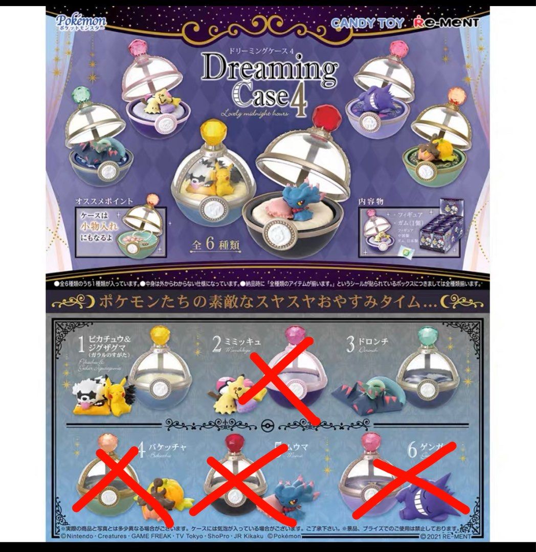 イーブイ&フレンズ Dreaming Case2 全6種セット ブイズ ポケモン