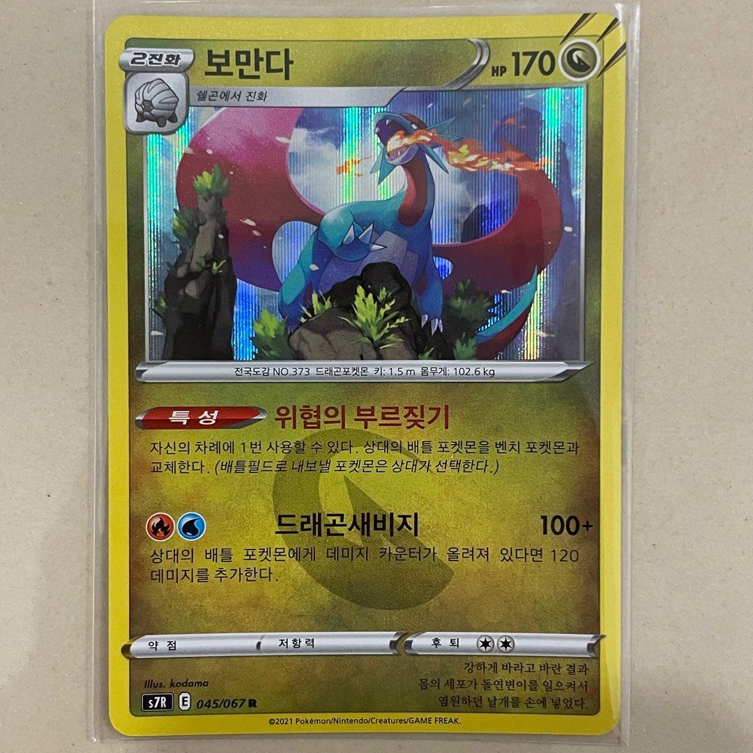 rare korean pokemon cards Pokémon TCG: SV7A main image 1