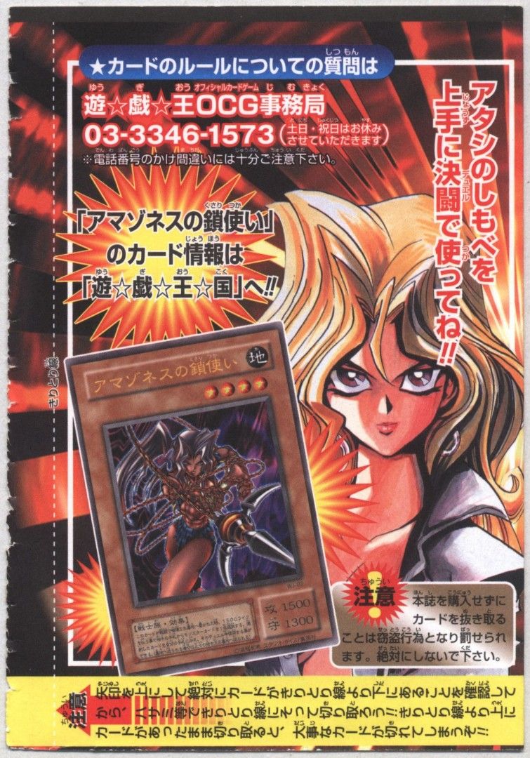 Rare Sealed promo wj-02 Amazoness Chain Master YuGiOh Shonen Jump magazine  YGO yu gi oh OCG card, Hobbies & Toys, Toys & Games on Carousell