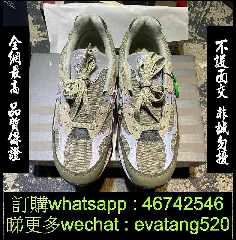 wtaps x new balance 992, 男裝, 鞋, 波鞋- Carousell