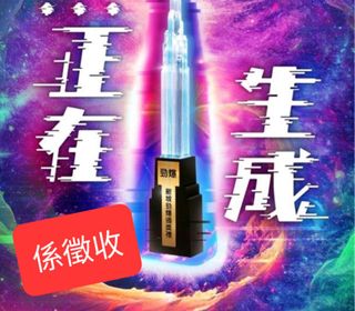 （分類：）位於 。 由 chanalo 提交（商品編號 1273647326，圖片 1）。簡介： 。