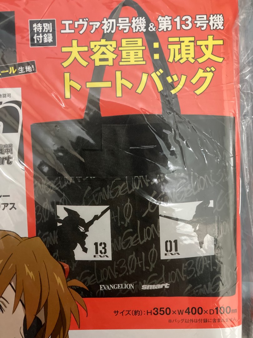 全新未開封新世紀福音戰士evangelion 初號機及13號機外出袋, 興趣及