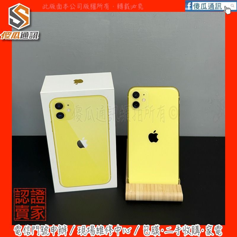 Apple iPhone 11 64GB Yellow, Unlocked C - CeX (UK): - Buy, Sell, Donate