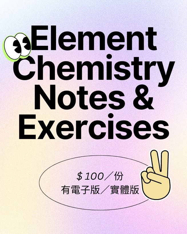 名校化學科補習社 Element Chemistry Notes & Exercises, 興趣及遊戲, 書本 & 文具, 教科書 ...