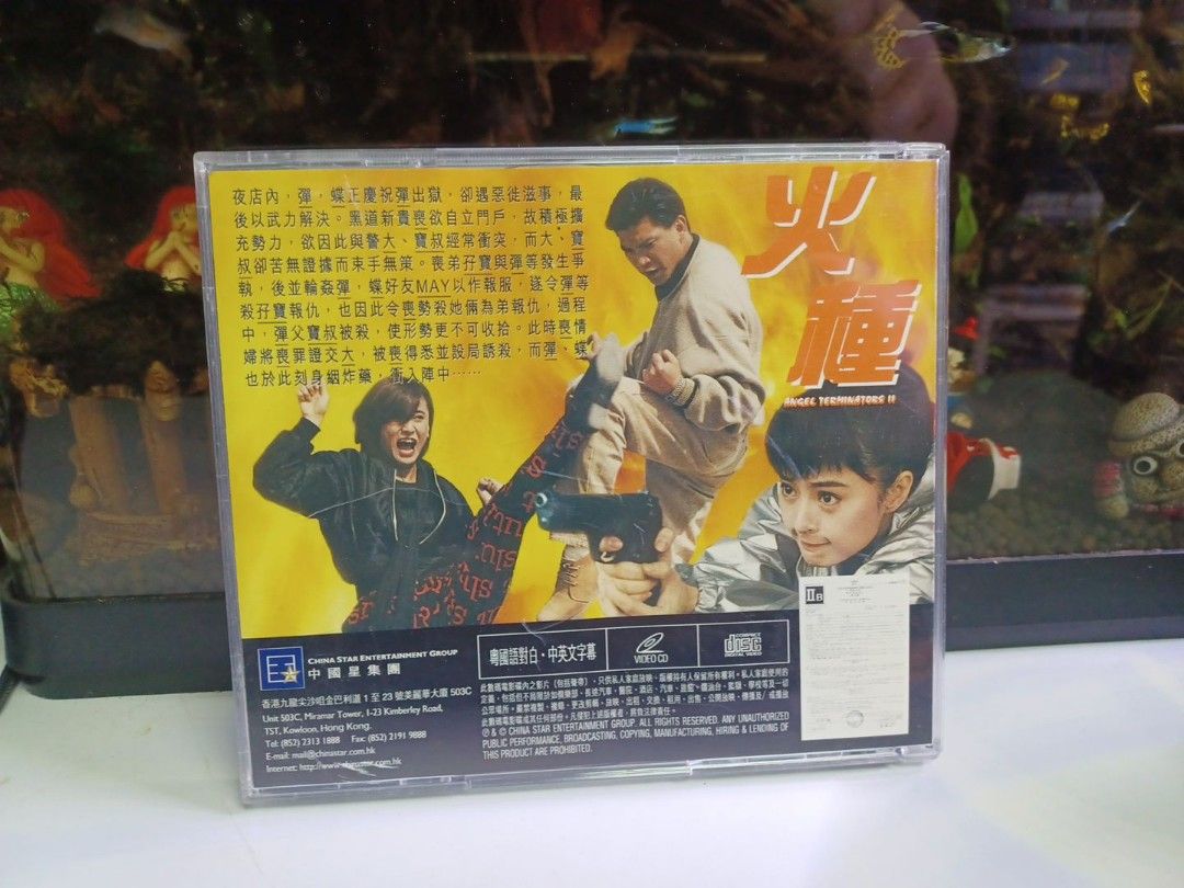 火種VCD 李賽鳳胡慧中大島由加利, 興趣及遊戲, 音樂、樂器& 配件, 音樂與媒體- CD 及DVD - Carousell